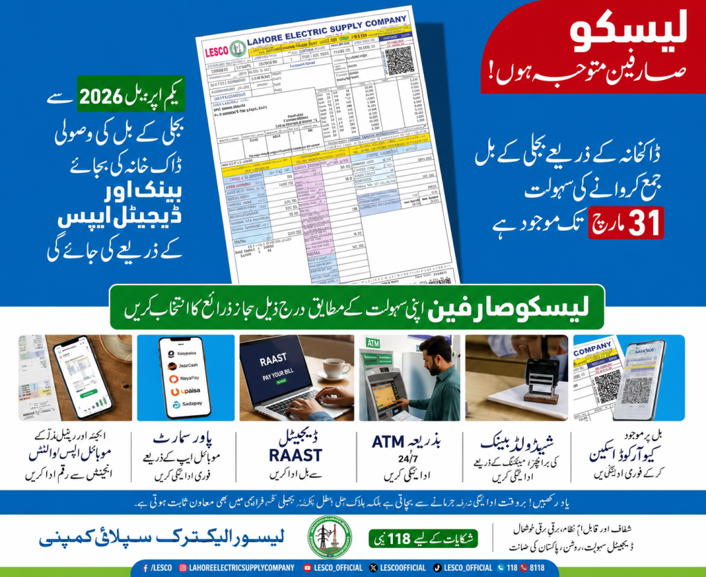 LESCO Bill Payment
